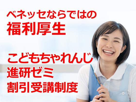 ベネッセ介護センター名古屋(介護福祉士限定)のアルバイト写真