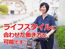 ベネッセ介護センター広島(未経験OK)のアルバイト写真