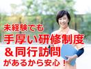 ベネッセ介護センター広島(未経験OK)のアルバイト写真