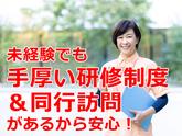 ベネッセ介護センター名古屋(介護福祉士限定)のアルバイト写真