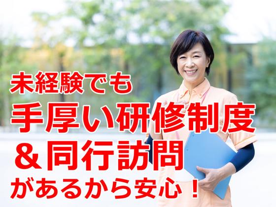 ベネッセ介護センター名古屋(介護福祉士限定)のアルバイト写真