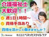 ベネッセ介護センター磯子(介護福祉士限定)のアルバイト写真