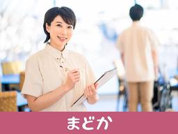 メディカル・リハビリホームまどか汐路 【介】契約社員