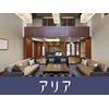 アリア松原(介護職/契約社員)のロゴ