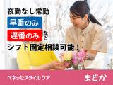 リハビリホームまどか蕨 【介】契約社員のアルバイト写真