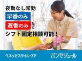 リハビリホームボンセジュール熊谷本町 【介】契約社員のアルバイト写真