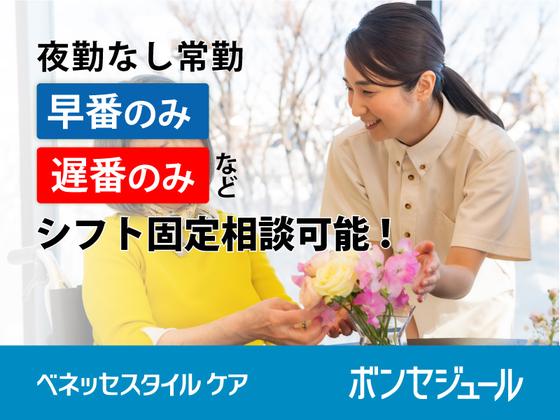 リハビリホームボンセジュール熊谷本町 【介】契約社員のアルバイト写真