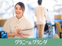 グランダ松原・世田谷(経験者採用)のアルバイト