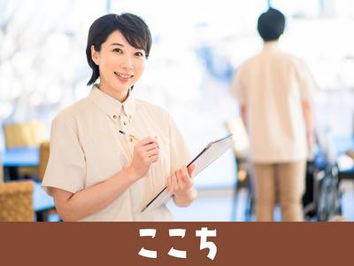 ここち江坂 【介】登録スタッフのアルバイト