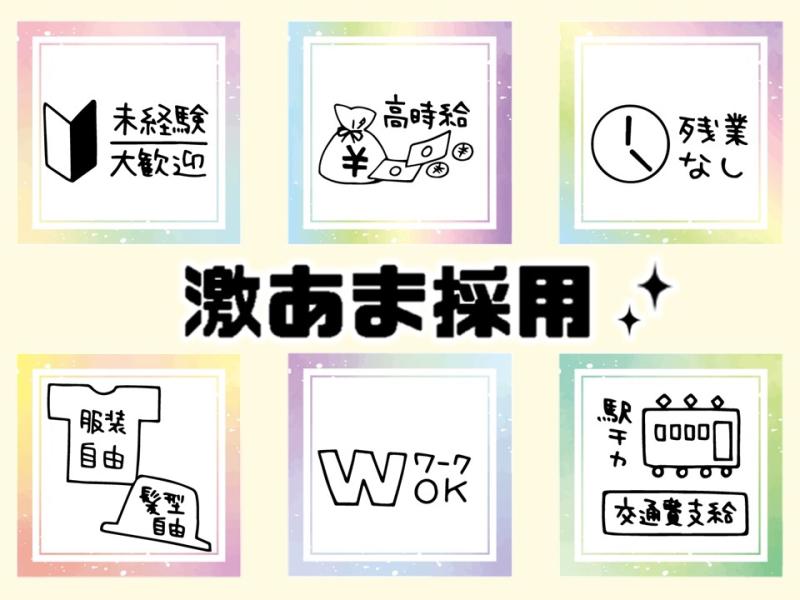 【スタッフ5名募集】家電のコールセンタースタッフ★入社祝金5万円...
