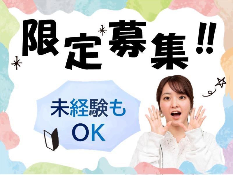 【土日祝休み】電話ほぼナシの事務＊知識ゼロから始められる＊自動車...