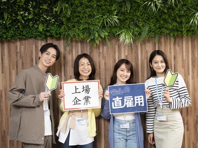 小田原センターのアルバイト写真
