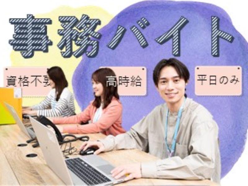 《電話対応ほとんどなし》限定1名＊スキルUPでやりがい◎経験を活...