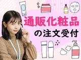 ビーウィズ株式会社_BSVW30071Xのアルバイト写真