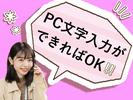 ビーウィズ株式会社_BSWX18257Xのアルバイト写真