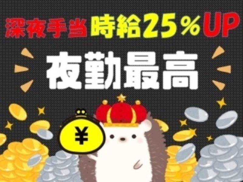 ＼＼夜型さん必見／／コールセンター ●マイクロモビリティや日用品...
