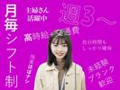 八王子センターのアルバイト写真