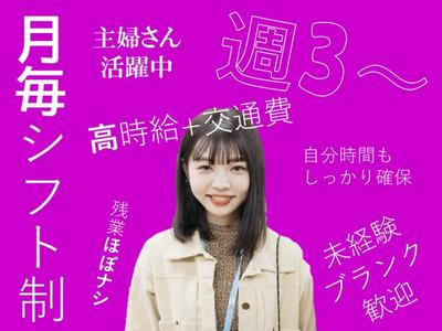 八王子センターのアルバイト写真