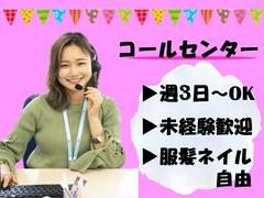 ビーウィズ株式会社_BSMN31307のアルバイト