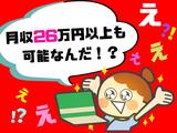 横浜第二センターのアルバイト写真