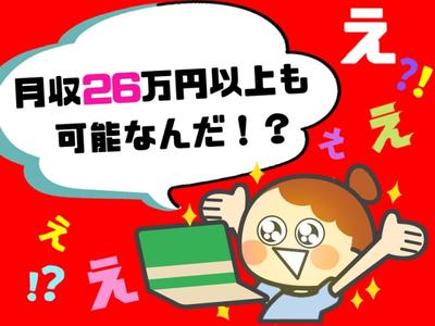 横浜第二センターのアルバイト写真