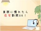 札幌第四センターのアルバイト写真