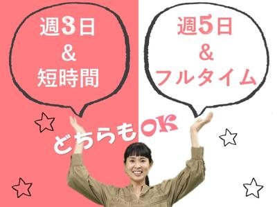 今泉センターのアルバイト写真