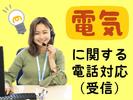 小田原センターのアルバイト写真
