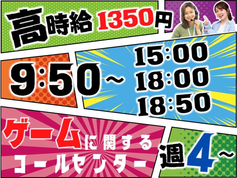 【選べるシフト＆曜日手当＆駐車(輪)場代の補助もあり】＼週4～O...