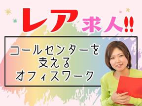 ビーウィズ株式会社_BSVW20095Xのアルバイト写真
