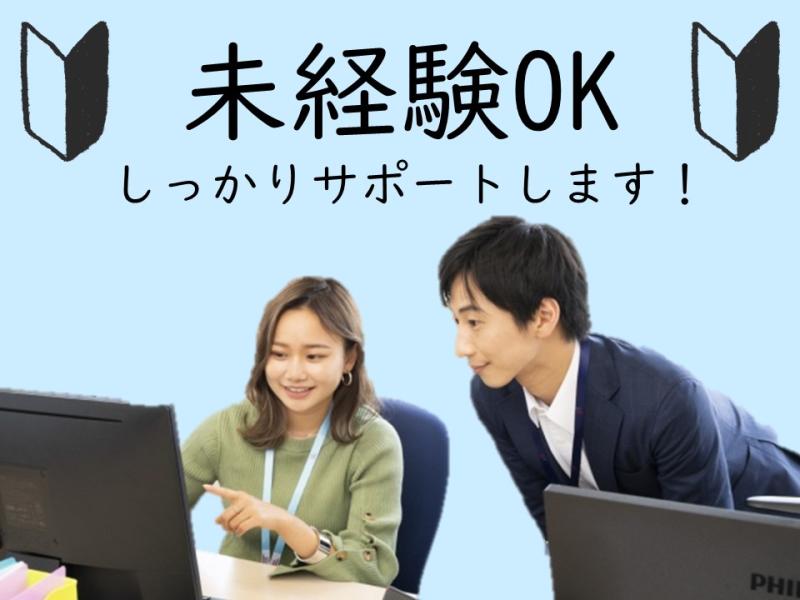 ビーウィズ株式会社_BSOP04258の求人画像