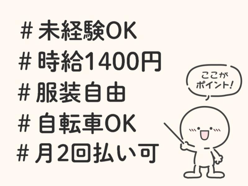 研修はたった1日♪郵便書類に関する軽作業・事務スタッフ●高時給1...