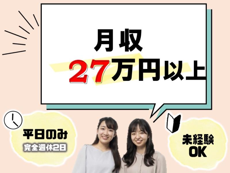 若年層～シニアまで積極採用中◎火災保険のコールセンター(契約更新...