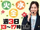 新宿本社のアルバイト写真
