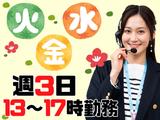 新宿本社のアルバイト写真