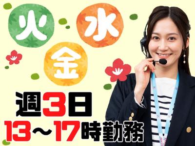 新宿本社のアルバイト写真
