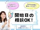 新宿本社のアルバイト写真
