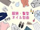 八王子センターのアルバイト写真