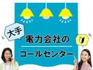 町田センターのアルバイト写真