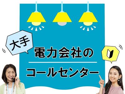 町田センターのアルバイト写真