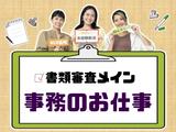 ビーウィズ株式会社_BSWX03834Bのアルバイト写真