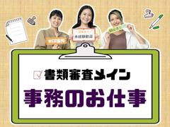 ビーウィズ株式会社_BSWX03834Bのアルバイト