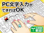 ビーウィズ株式会社_BSVW22120Xのアルバイト写真2
