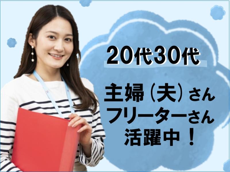 週3日～OK*業務習得レベルにより在宅勤務も可*サポート体制がし...