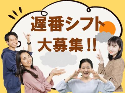 八王子センターのアルバイト写真
