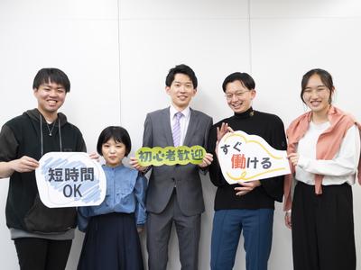 八王子センターのアルバイト写真