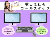 ビーウィズ株式会社_BSVW28329Xのアルバイト写真