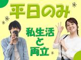 ビーウィズ株式会社_BSWX09083Xのアルバイト写真