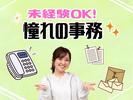 瑞穂事務所のアルバイト写真