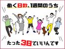 ビーウィズ株式会社_BSWX17300Aのアルバイト写真